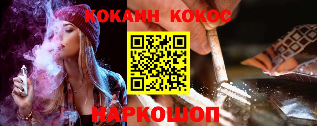 Cocaine Перу  Вход с VPN  COCAIN Fish Scale  Рузаевка 