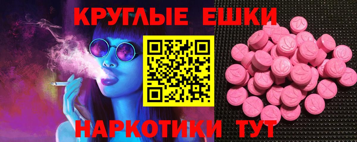 Рузаевка  ЭКСТАЗИ таблы  Экстази TESLA  ЭКСТАЗИ  Вход с VPN 