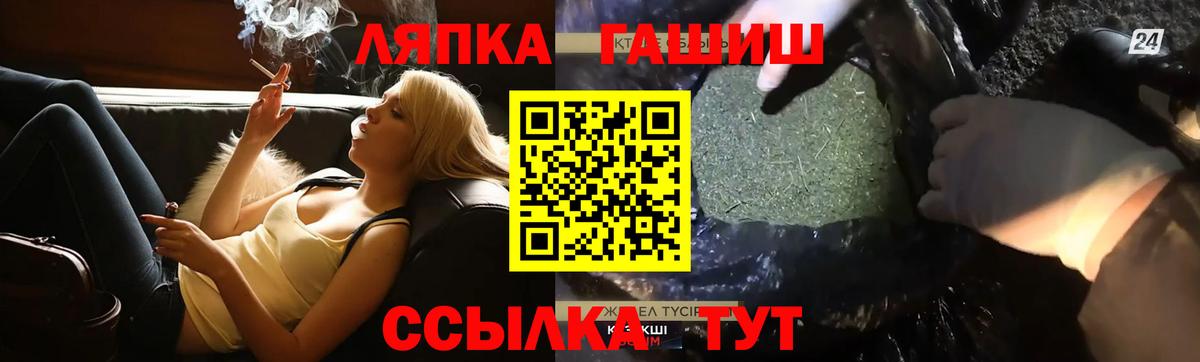 Рузаевка  ГАШ Premium  купить  сайты  ГАШИШ 40% ТГК  Вход с VPN  Гашиш 
