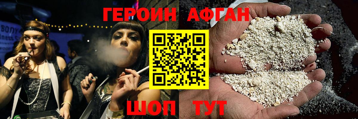 Героин  Вход с VPN  Рузаевка  Героин белый 