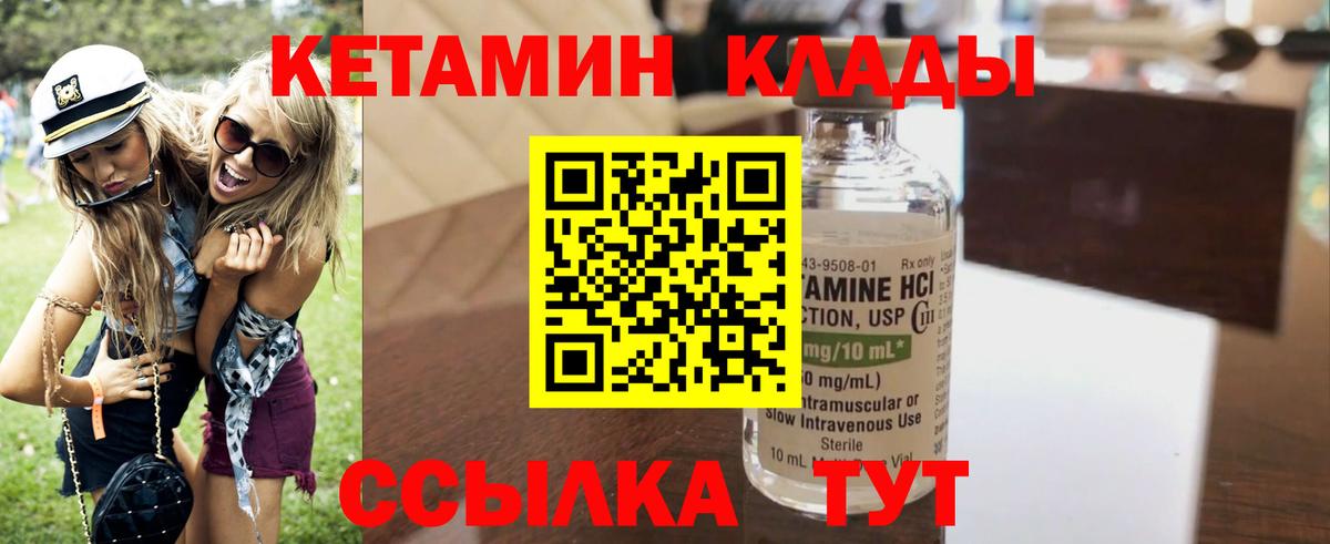 Кетамин VHQ Рузаевка