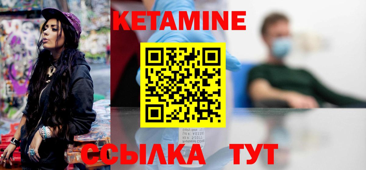 Рузаевка  КЕТАМИН ketamine  Вход с VPN  Кетамин ketamine 