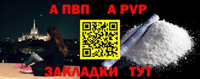 ALPHA PVP Бузулук