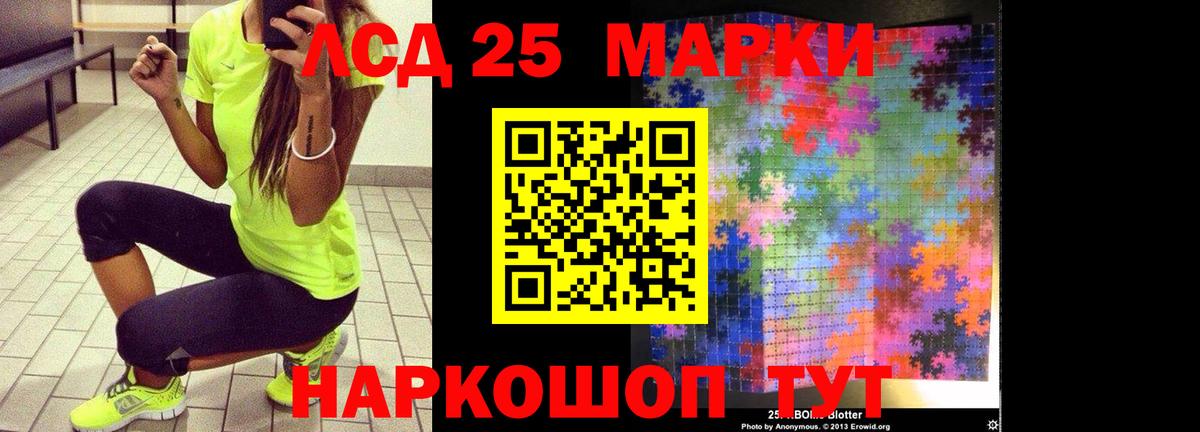 ЛСД экстази кислота Рузаевка