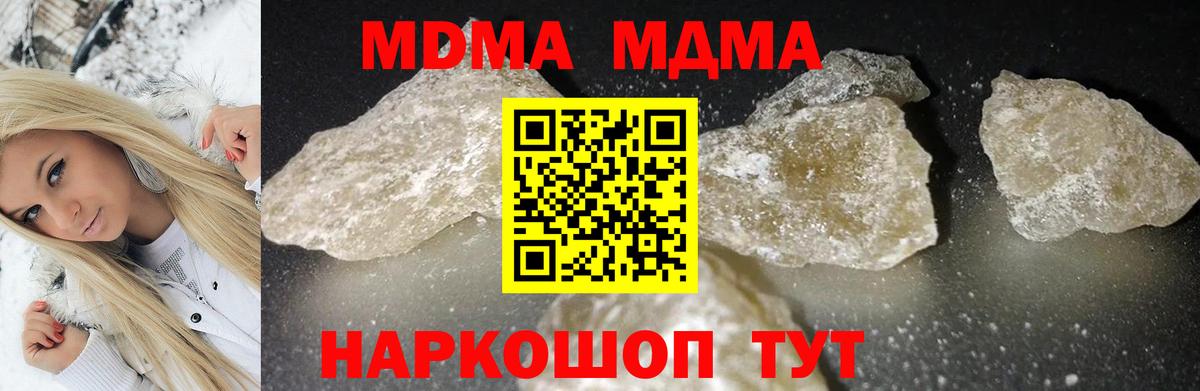 МДМА молли  MDMA  МДМА кристаллы  Рузаевка  Вход с VPN 