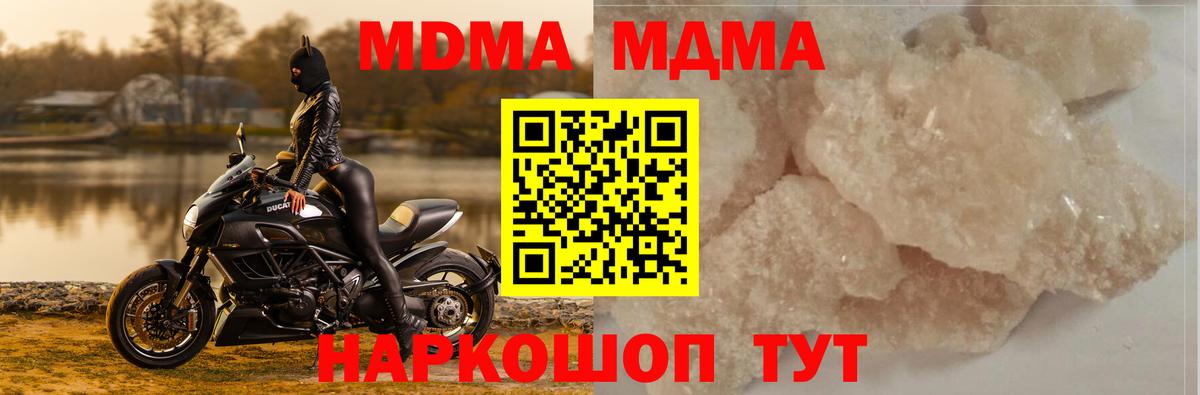 МДМА Molly Рузаевка