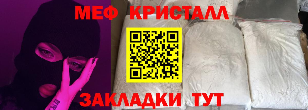 Меф мука Рузаевка