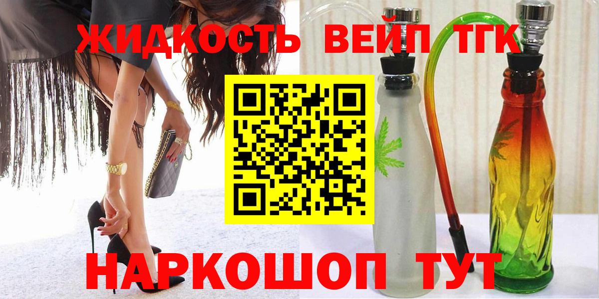 Рузаевка  Дистиллят ТГК Wax  Вход с VPN 