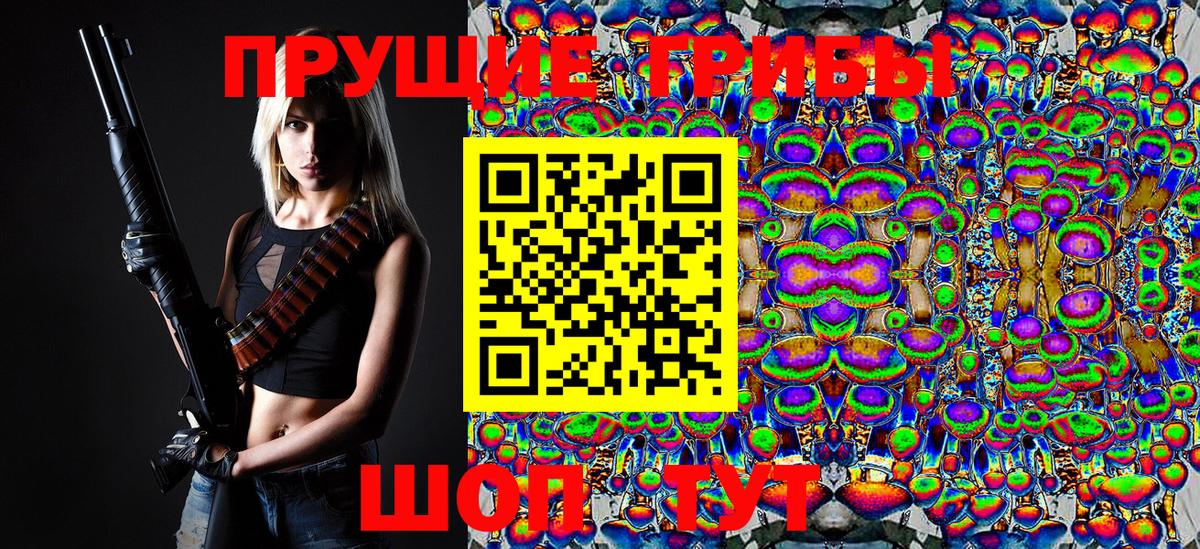 Рузаевка  Галлюциногенные грибы MAGIC MUSHROOMS  Псилоцибиновые грибы Psilocybe  Вход с VPN 
